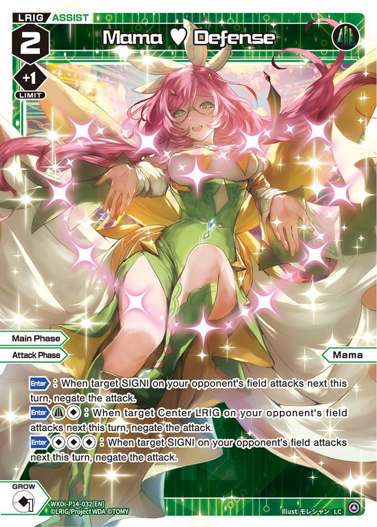 CardList｜WIXOSS-ウィクロス- | TOMY Company, Ltd.
